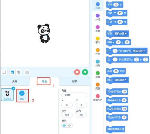慧編程入門 輕松制作旋轉(zhuǎn)動(dòng)畫與人工智能應(yīng)用開發(fā)