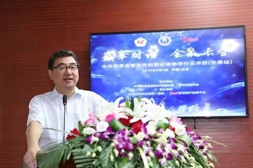 中華醫學會整形外科學分會中華行巡講團長春站會議圓滿成功，長春白求恩制藥助力學術交流