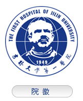 白求恩醫(yī)科大學(xué)制藥廠 長(zhǎng)春白求恩制藥的傳承與創(chuàng)新